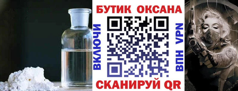 БУТИРАТ 1.4BDO  Старая Русса 