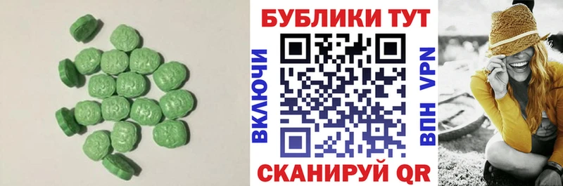 Экстази XTC  Старая Русса 