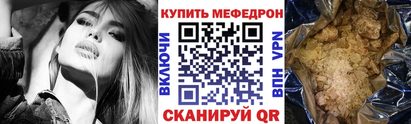 МЯУ-МЯУ кристаллы  Старая Русса 
