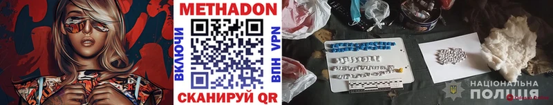 Метадон мёд  Старая Русса 